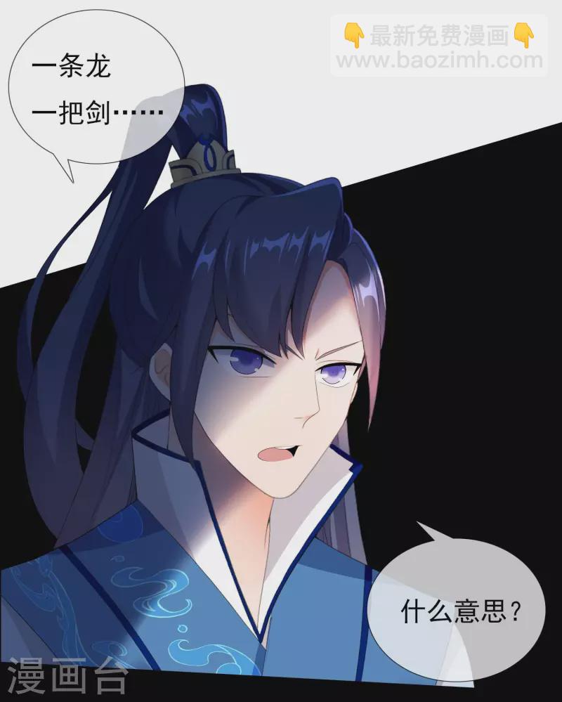 第32话 消失的宝物-第35话