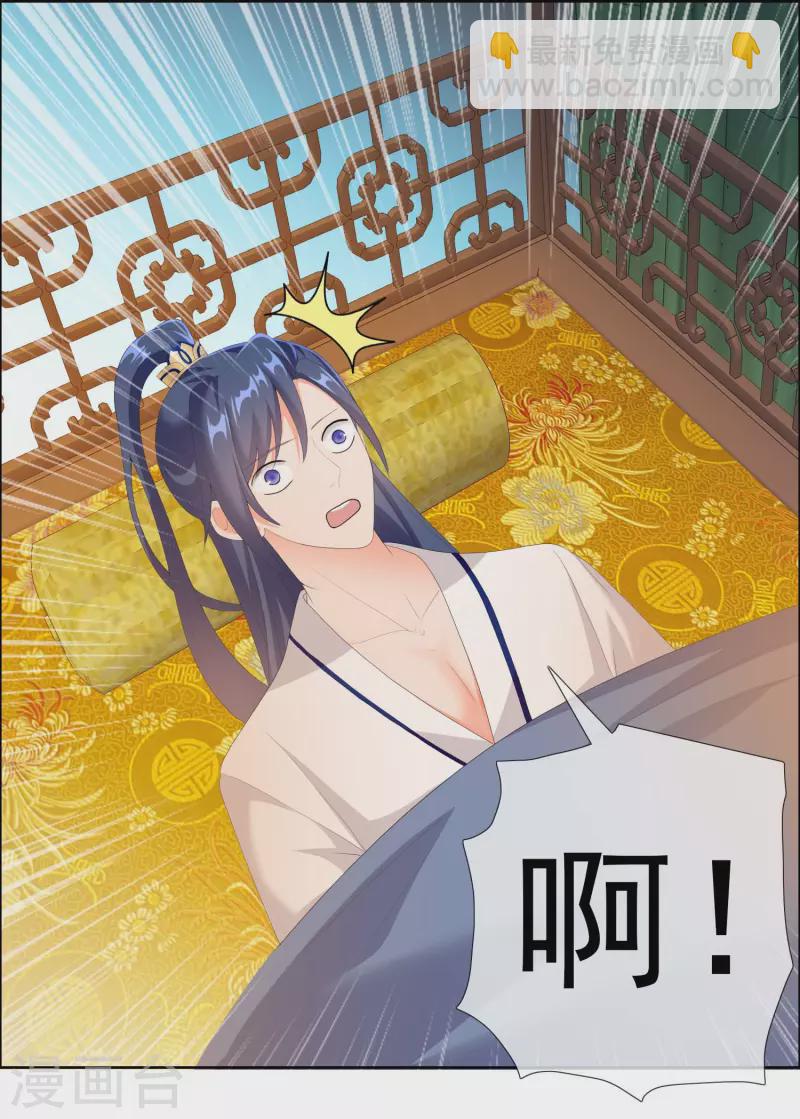 第32话 消失的宝物-第35话