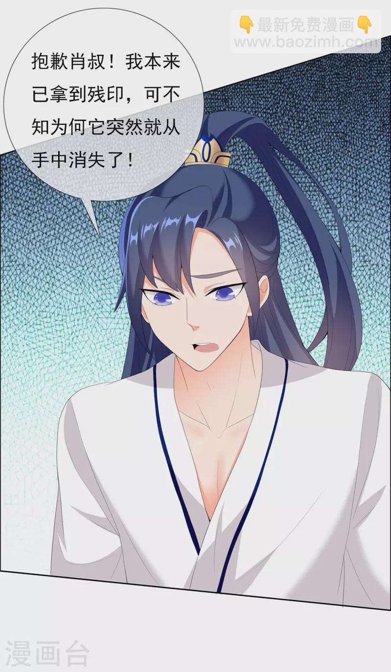 第32话 消失的宝物-第35话
