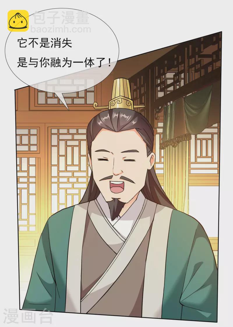 第32话 消失的宝物-第35话