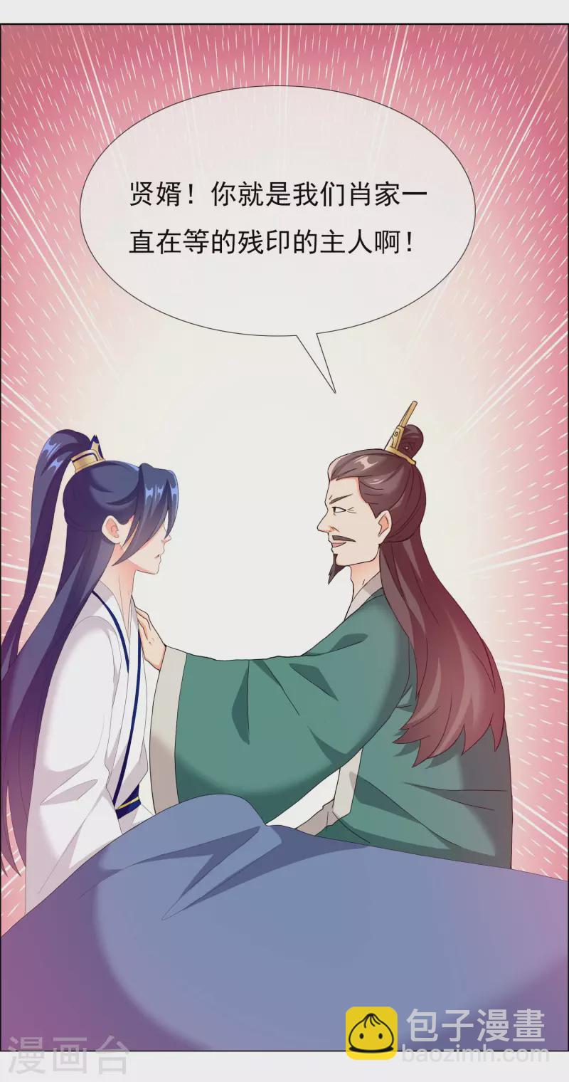 第32话 消失的宝物-第35话