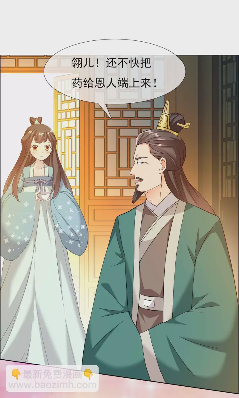 第32话 消失的宝物-第35话