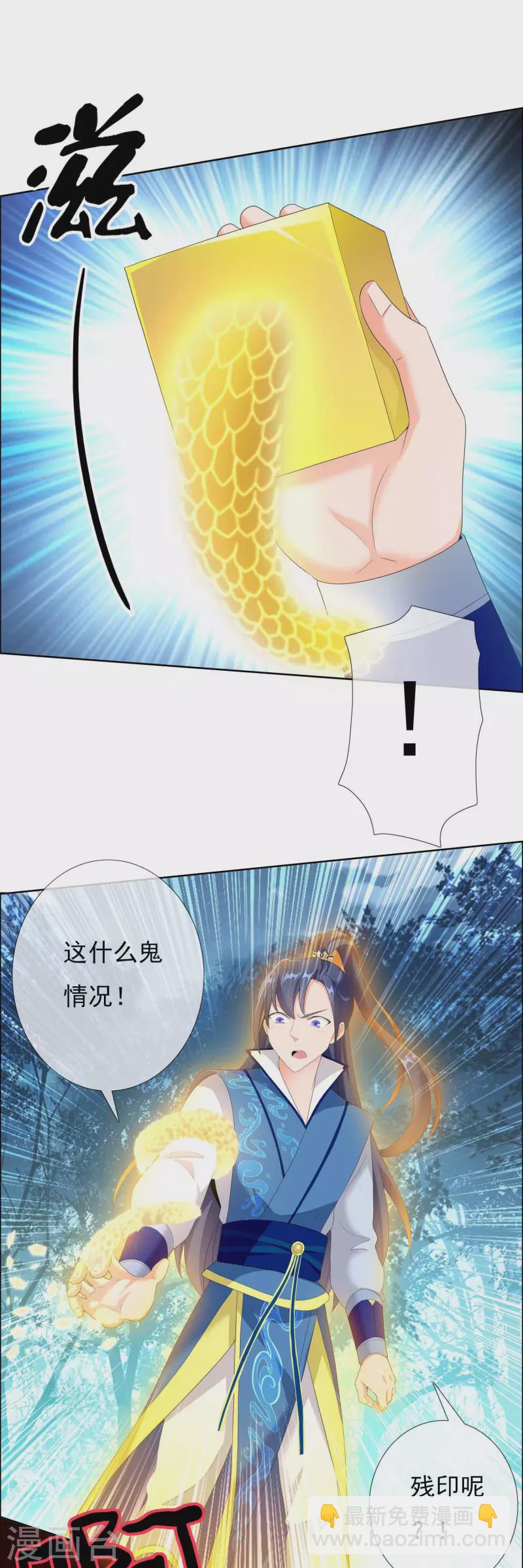 第32话 消失的宝物-第35话
