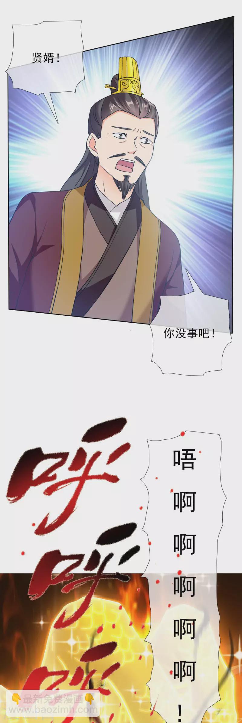 第32话 消失的宝物-第35话