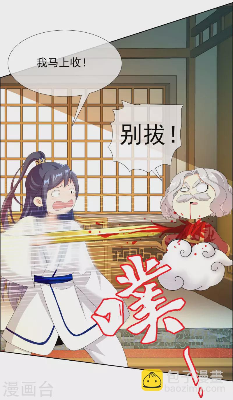 第34话 快把生米煮成熟饭-第37话