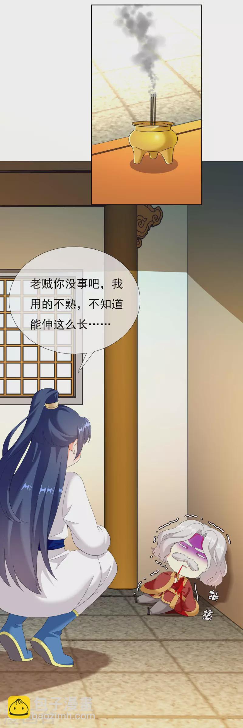 第34话 快把生米煮成熟饭-第37话