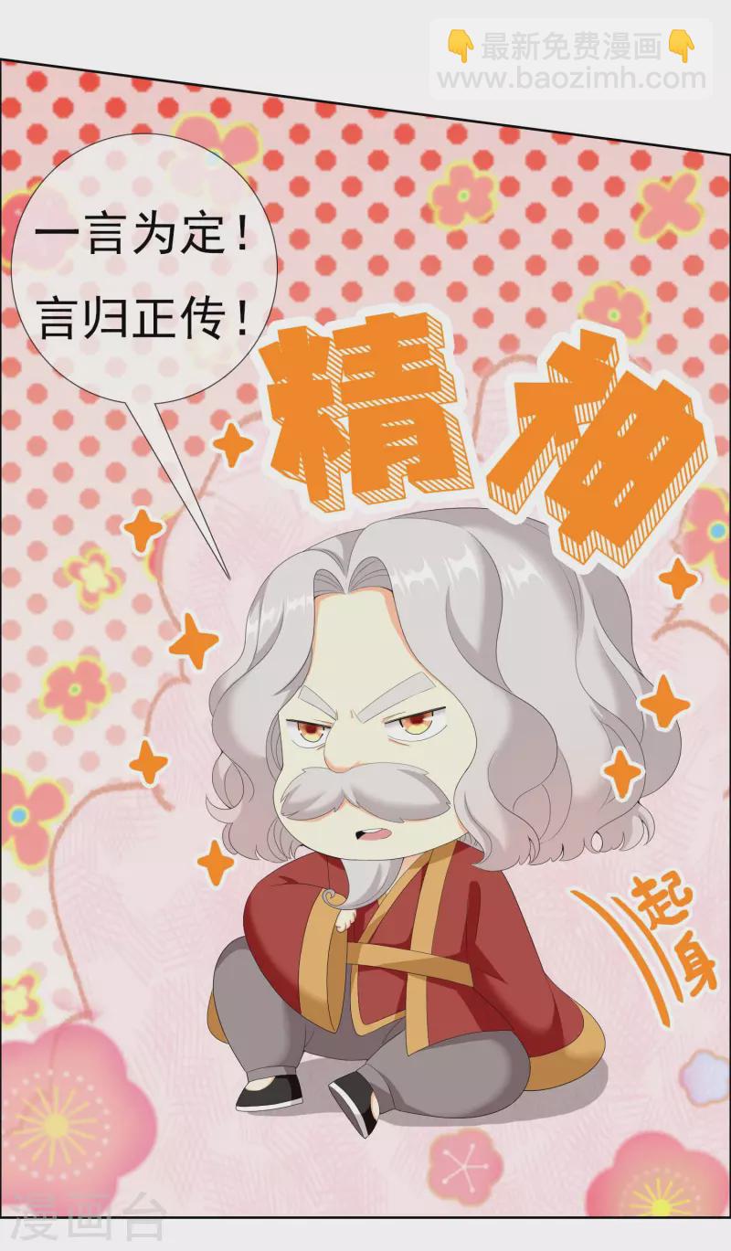 第34话 快把生米煮成熟饭-第37话