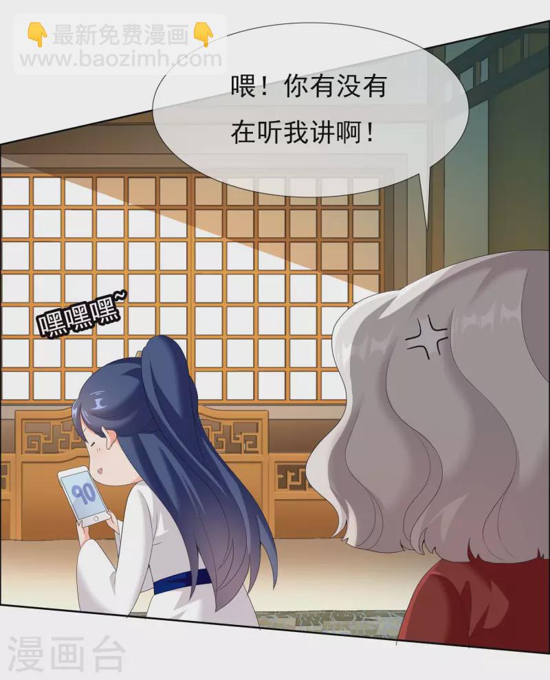 第34话 快把生米煮成熟饭-第37话