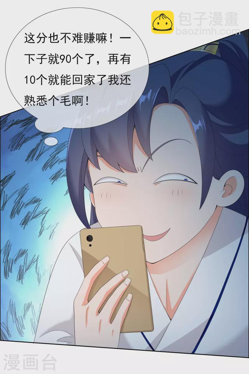 第34话 快把生米煮成熟饭-第37话