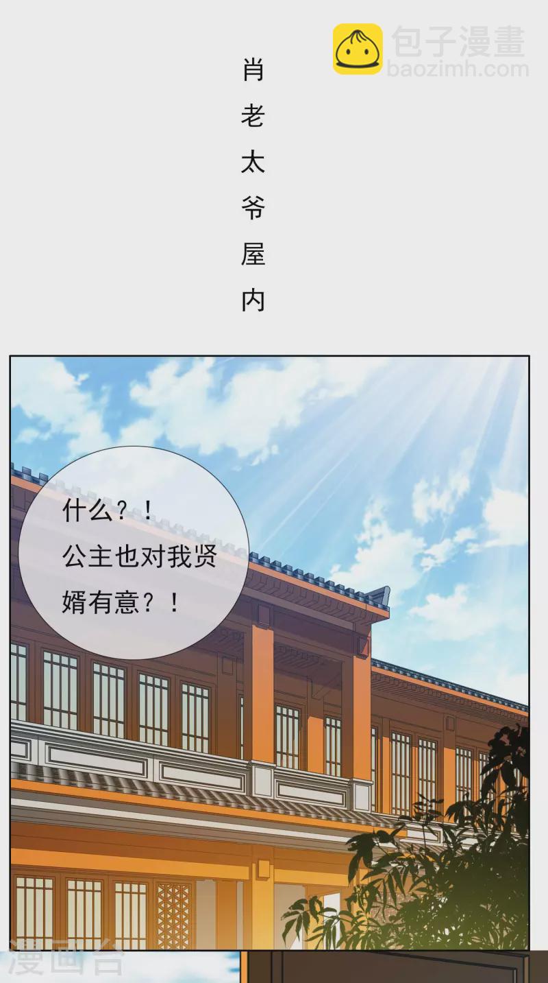 第34话 快把生米煮成熟饭-第37话