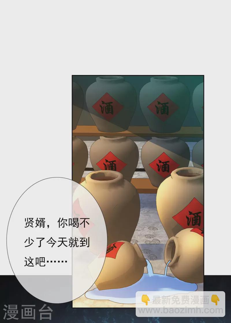 第34话 快把生米煮成熟饭-第37话