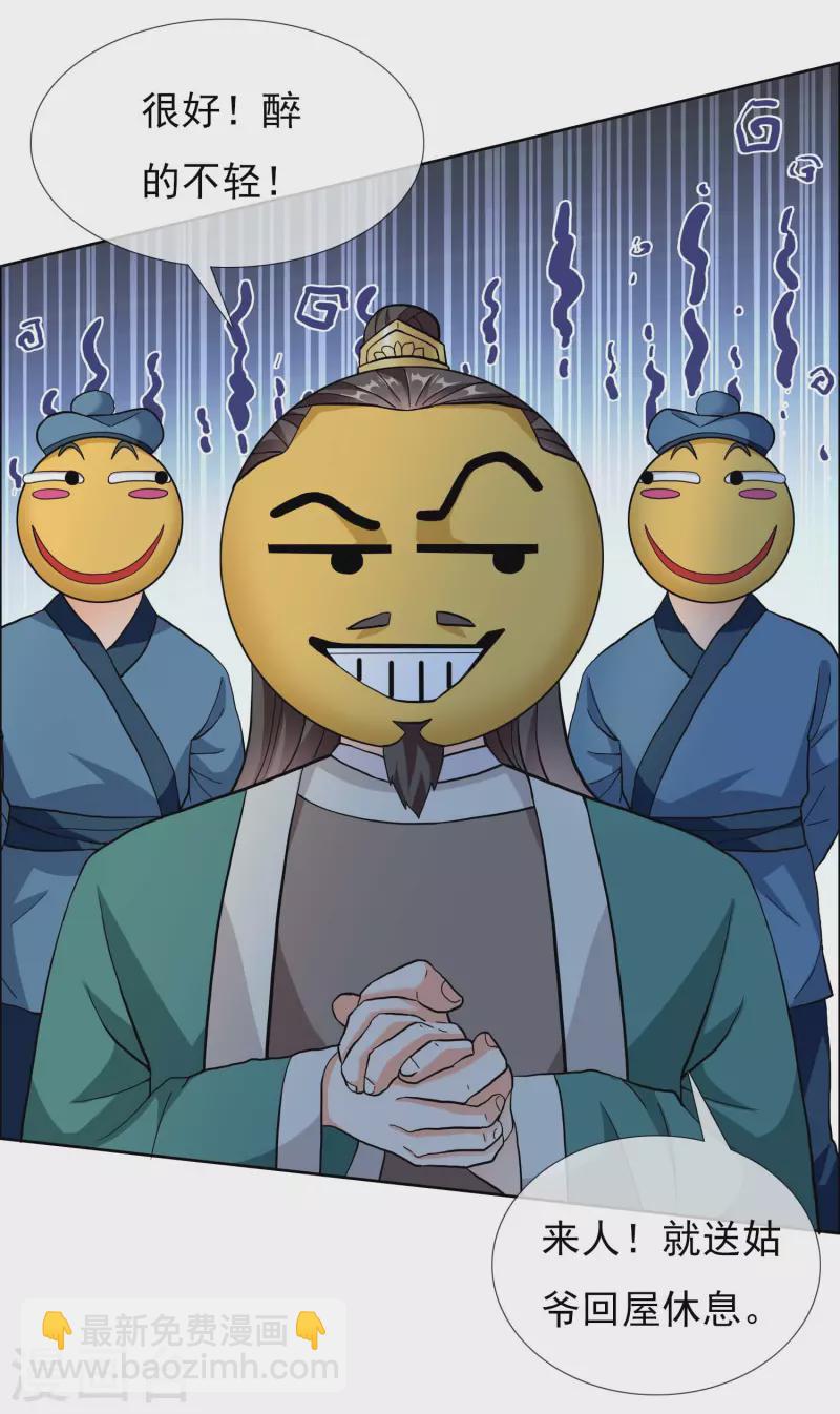 第34话 快把生米煮成熟饭-第37话
