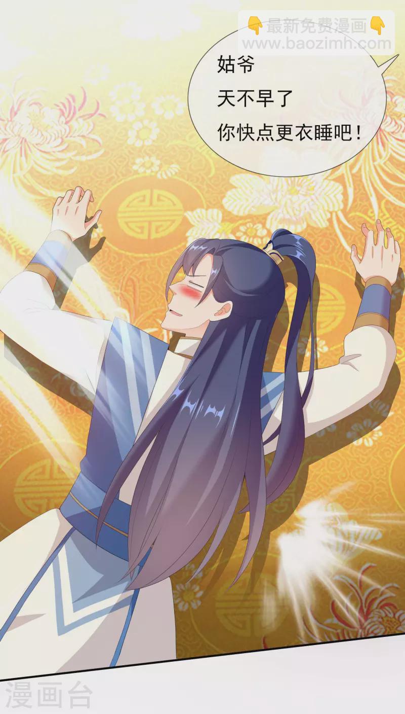 第34话 快把生米煮成熟饭-第37话