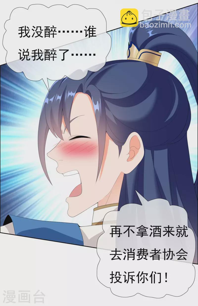 第34话 快把生米煮成熟饭-第37话
