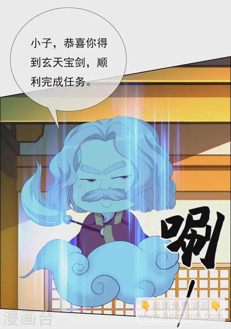 第34话 快把生米煮成熟饭-第37话