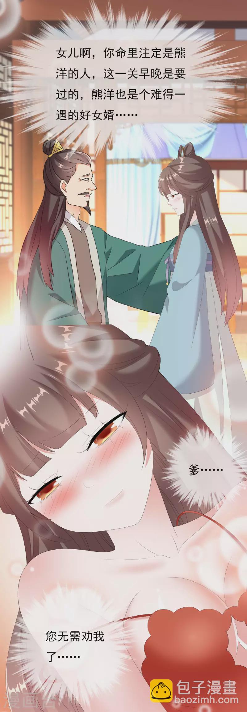第34话 快把生米煮成熟饭-第37话