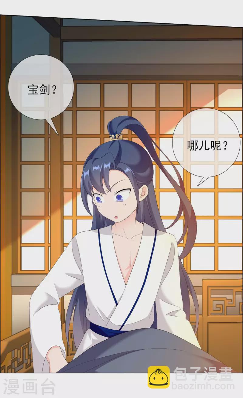 第34话 快把生米煮成熟饭-第37话