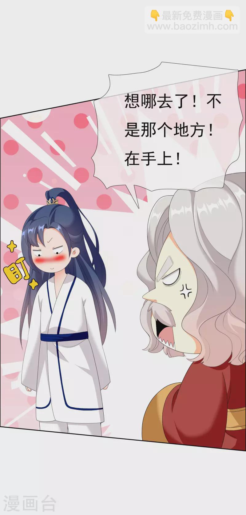 第34话 快把生米煮成熟饭-第37话
