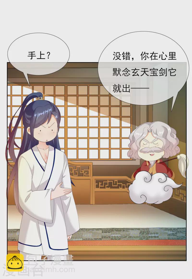 第34话 快把生米煮成熟饭-第37话