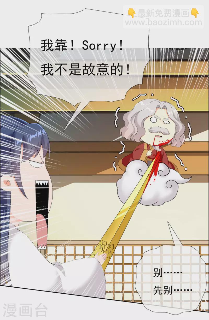第34话 快把生米煮成熟饭-第37话
