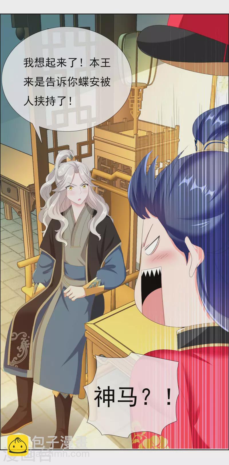 第36话 相公别走-第39话