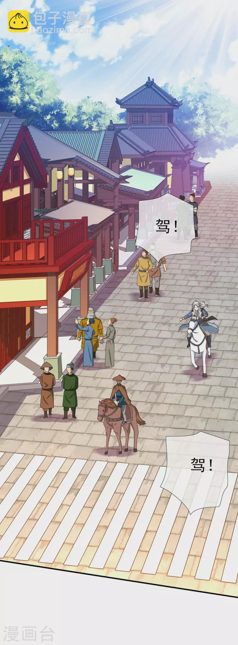 第36话 相公别走-第39话