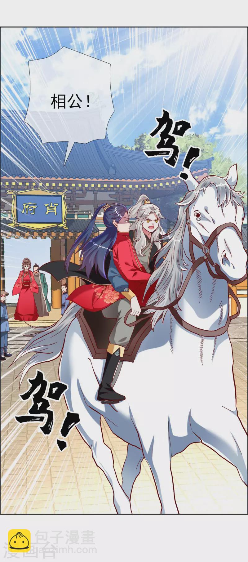 第36话 相公别走-第39话