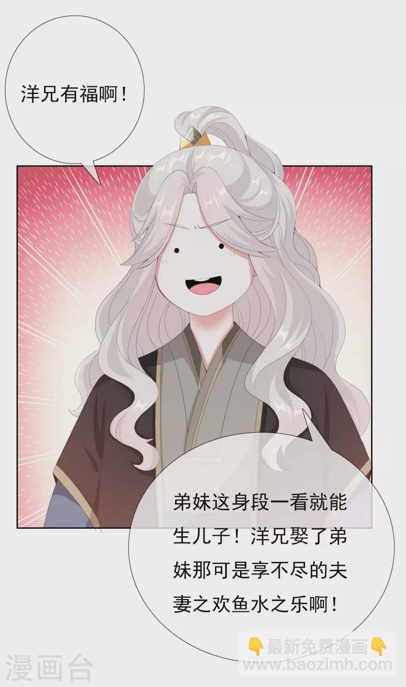 第36话 相公别走-第39话