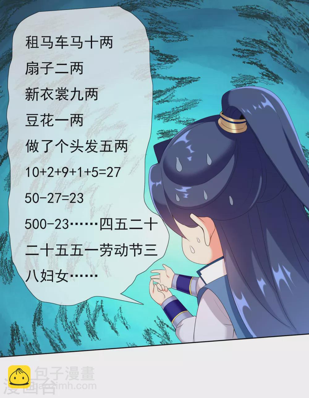 第4话 胯下之辱-第5话