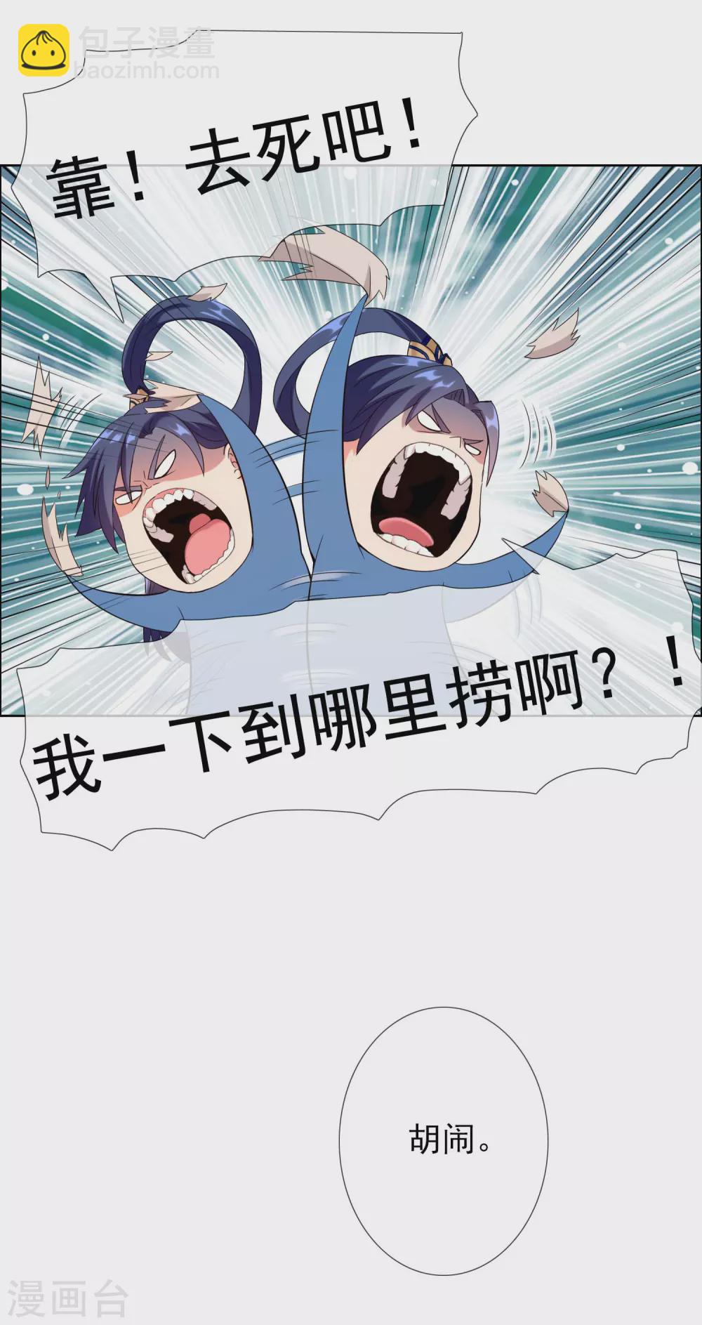 第4话 胯下之辱-第5话