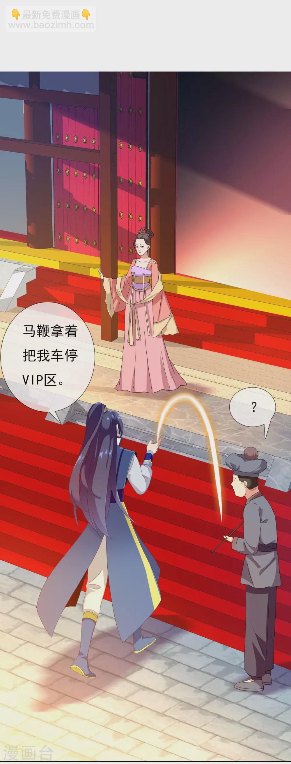 第4话 胯下之辱-第5话