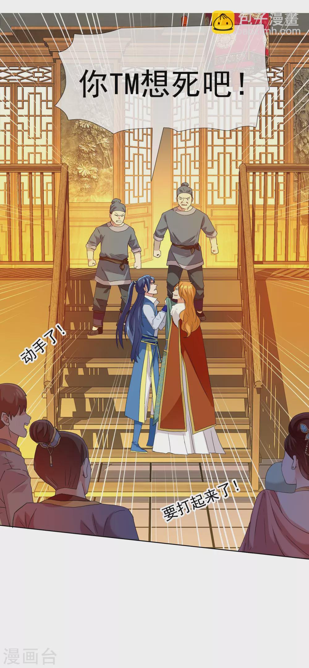 第4话 胯下之辱-第5话