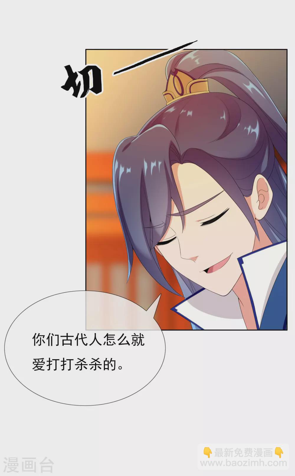 第4话 胯下之辱-第5话