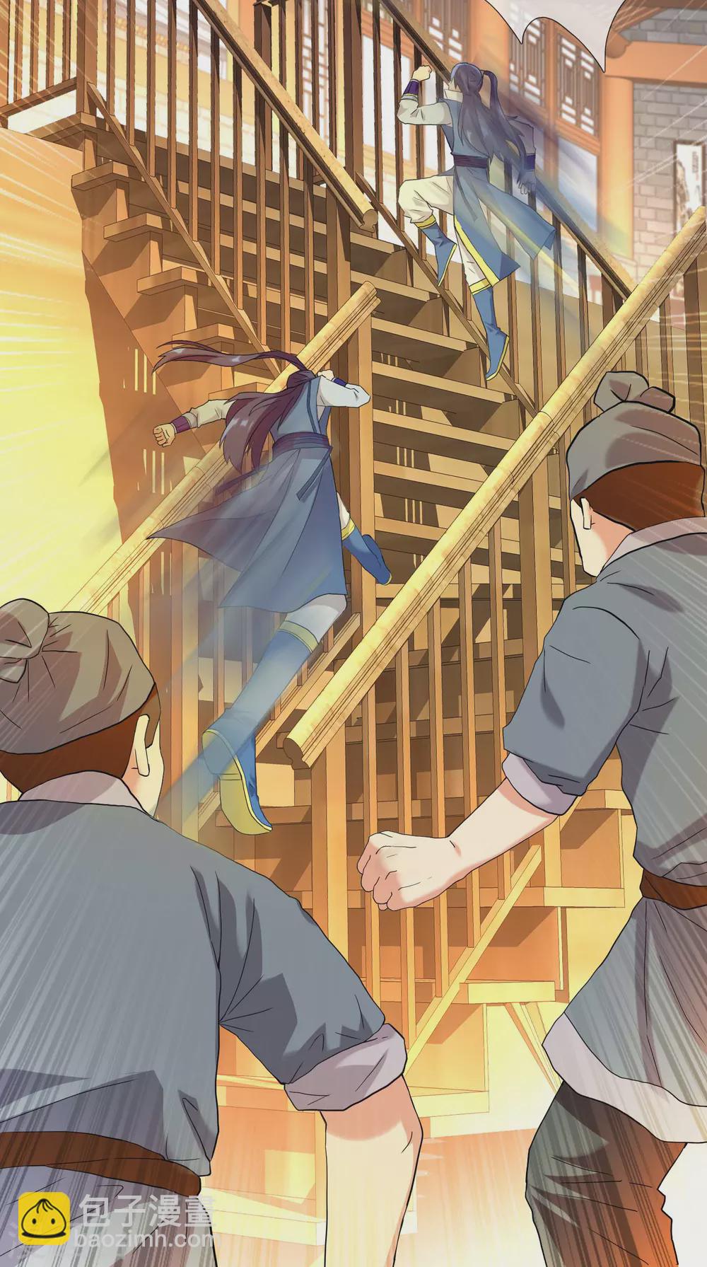 第4话 胯下之辱-第5话