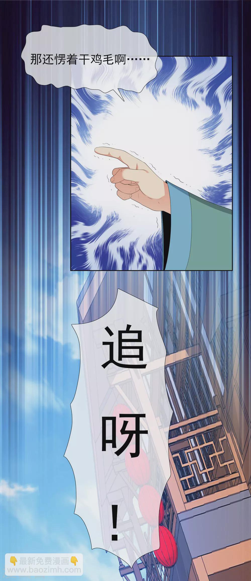第4话 胯下之辱-第5话