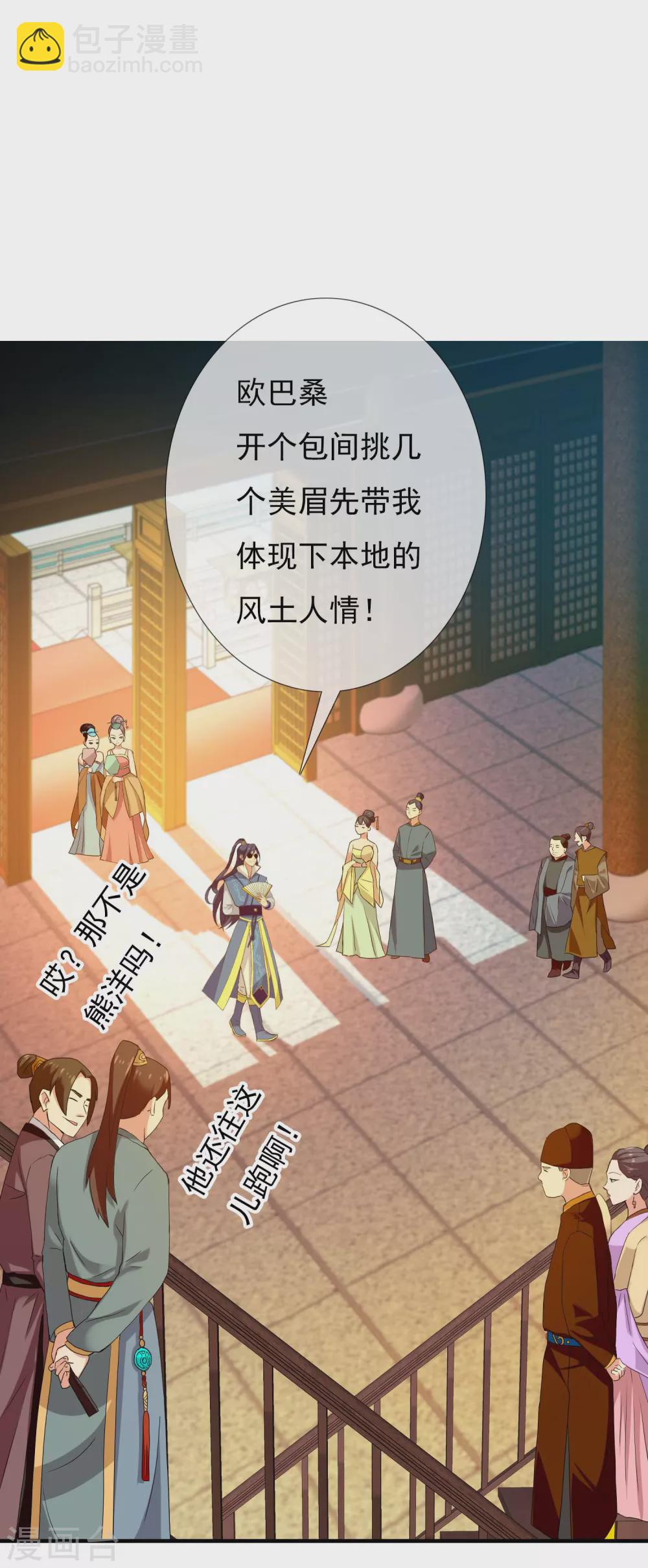 第4话 胯下之辱-第5话