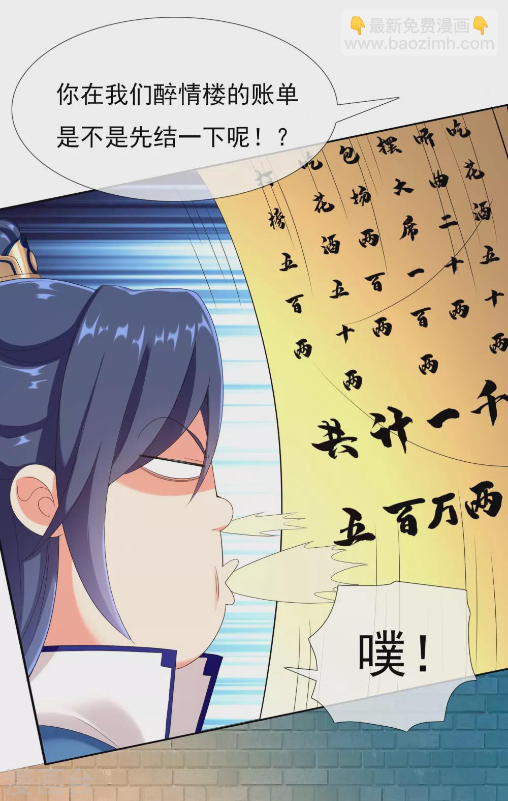 第4话 胯下之辱-第5话