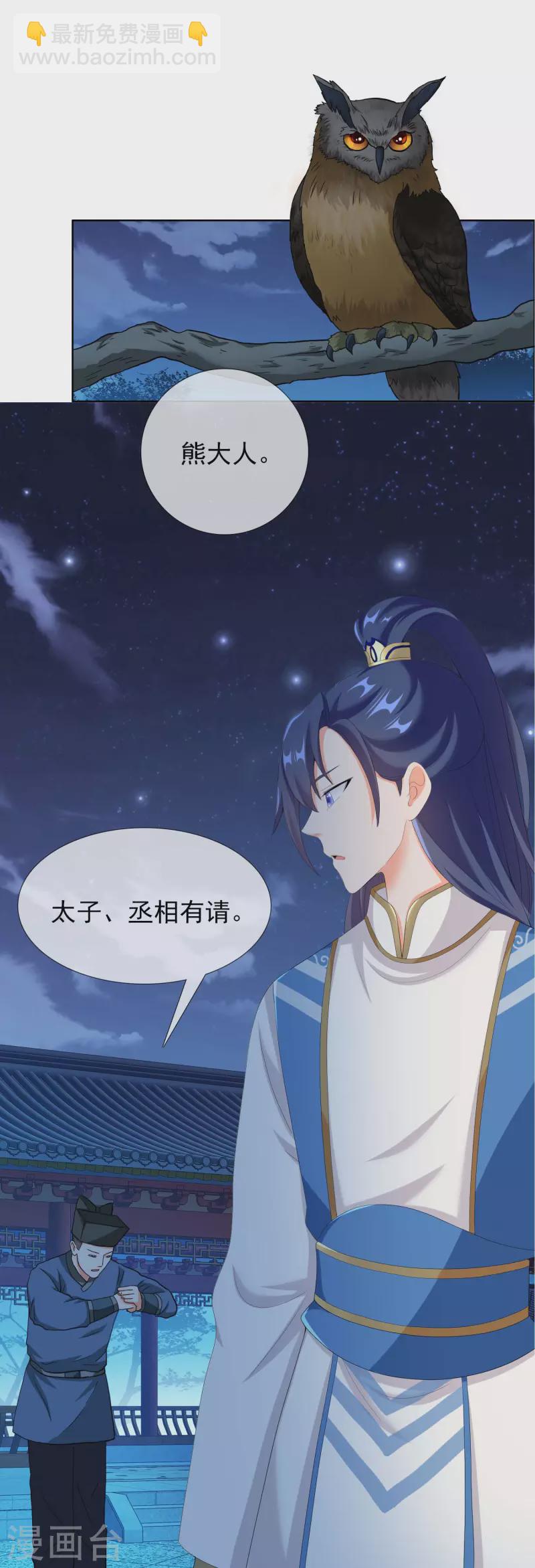 第38话 卖身-第41话