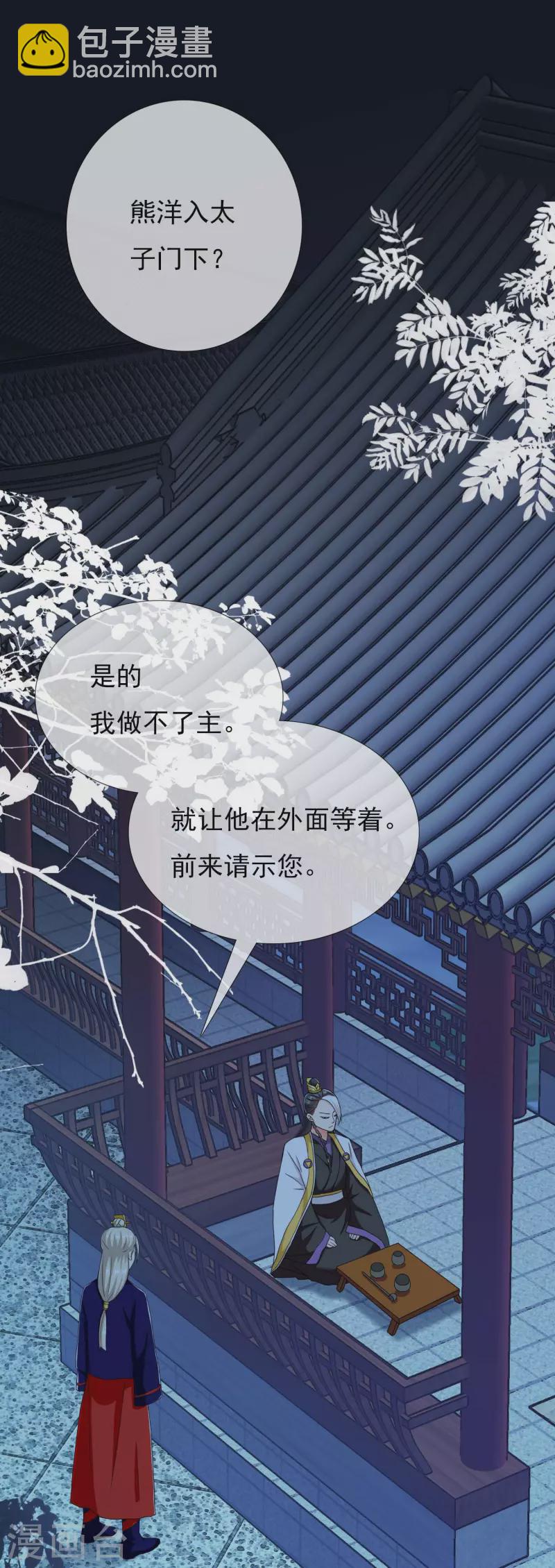 第38话 卖身-第41话