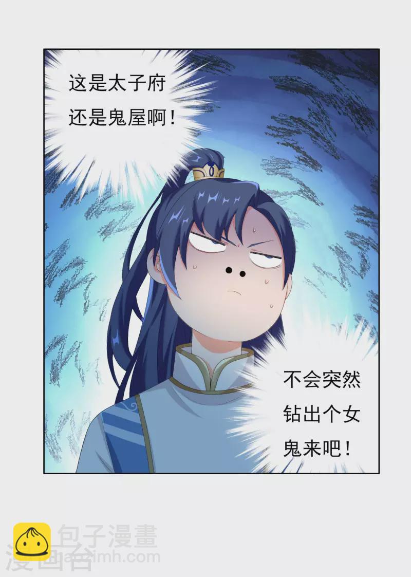 第38话 卖身-第41话
