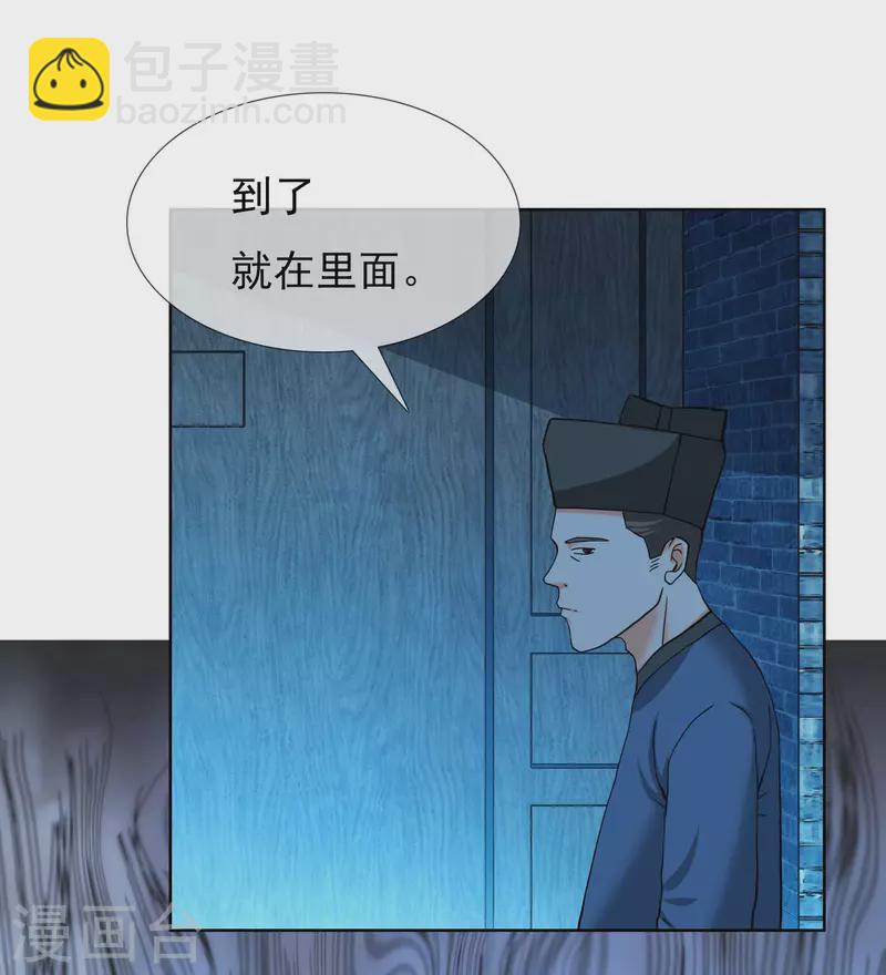 第38话 卖身-第41话