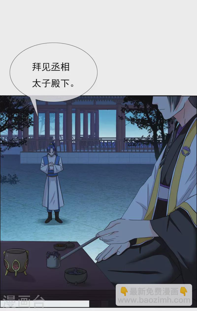 第38话 卖身-第41话