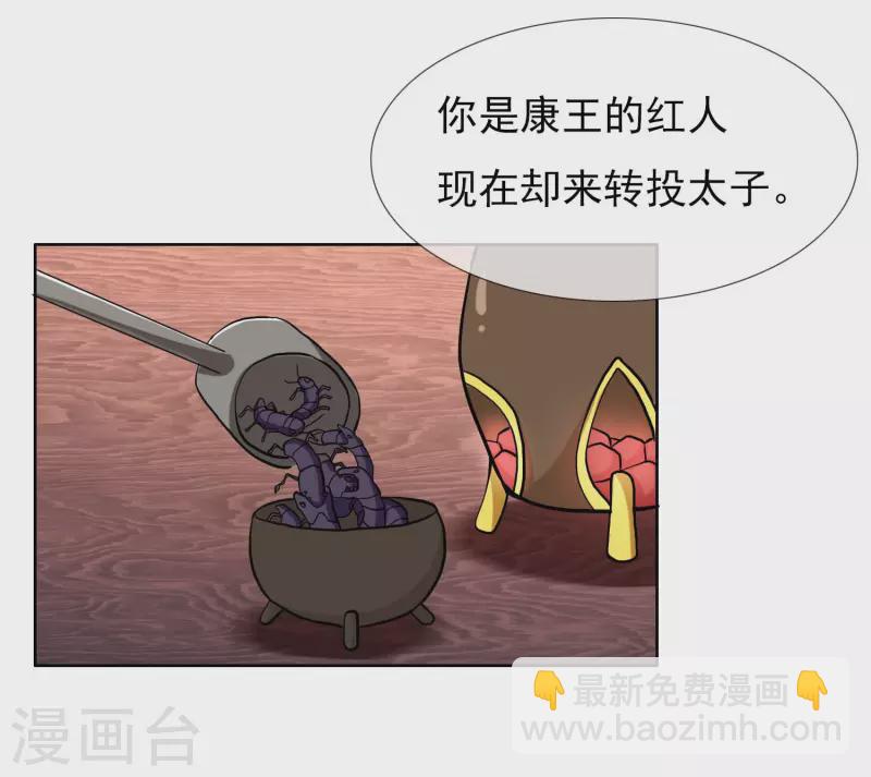 第38话 卖身-第41话