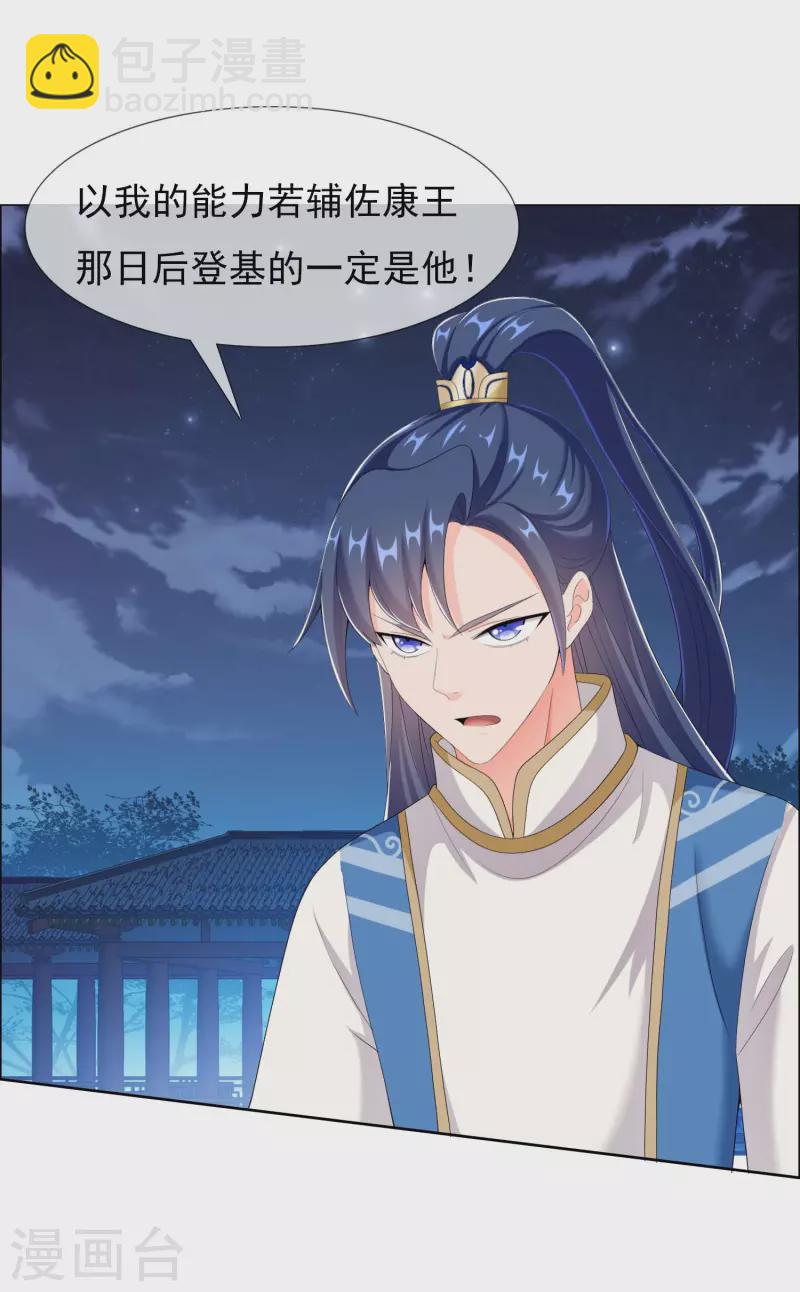 第38话 卖身-第41话