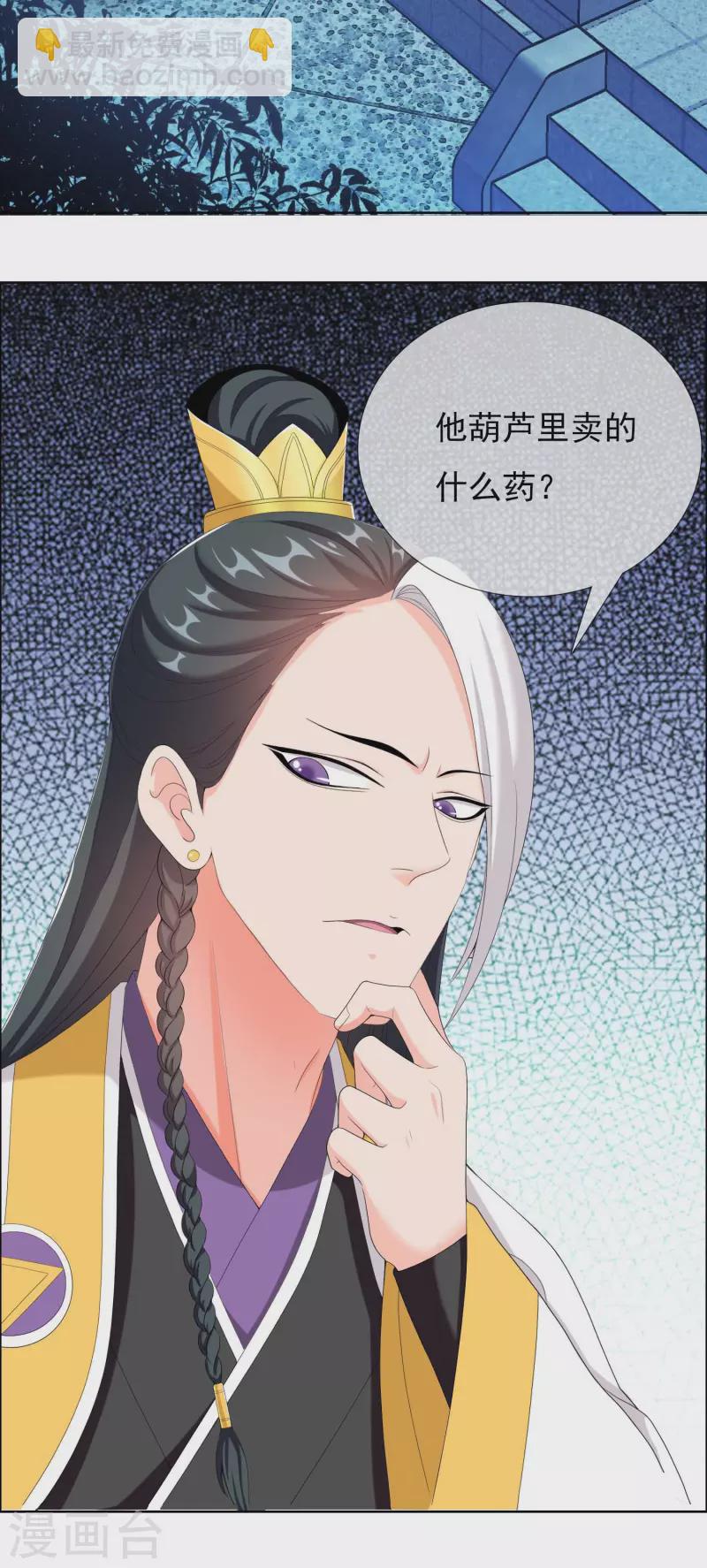 第38话 卖身-第41话