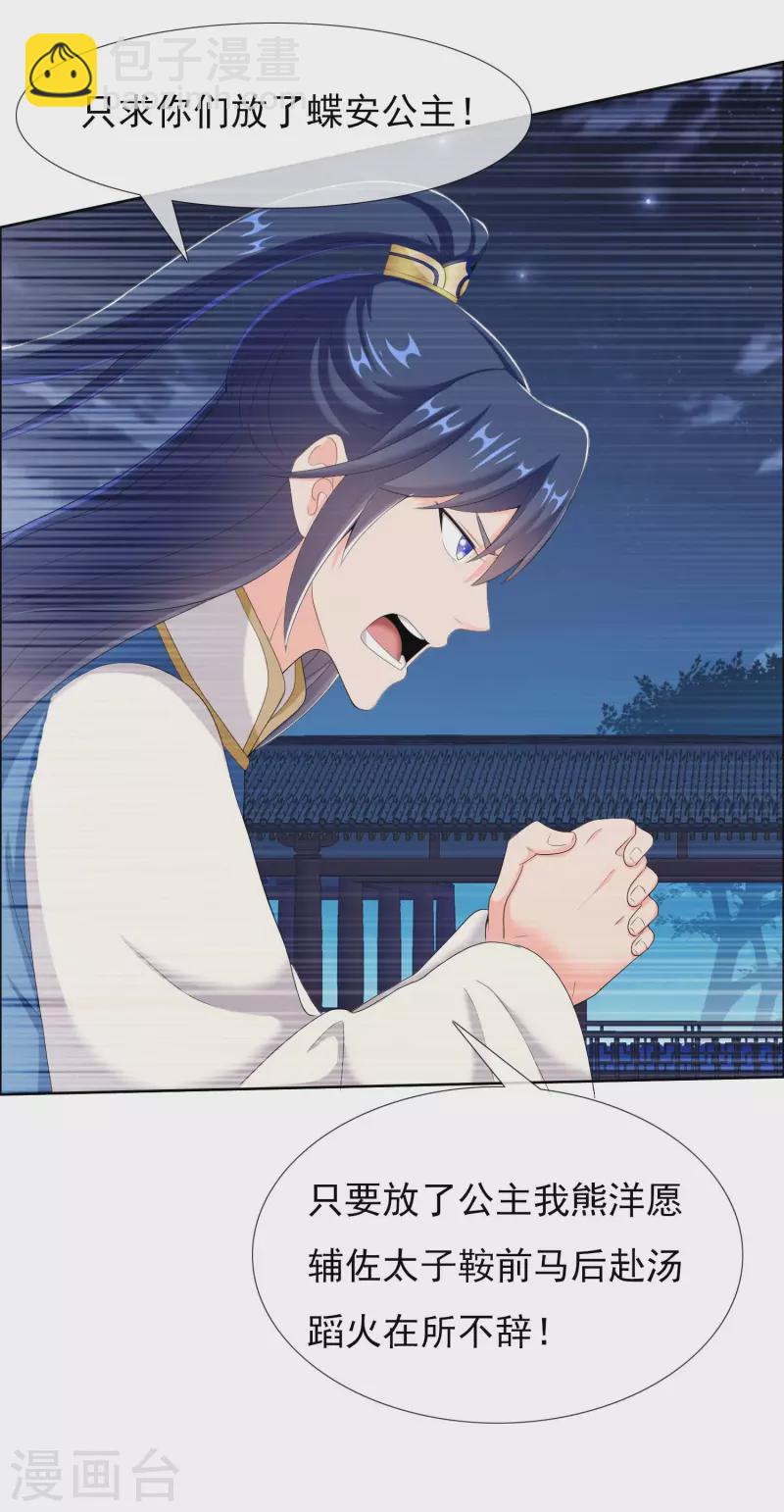 第38话 卖身-第41话
