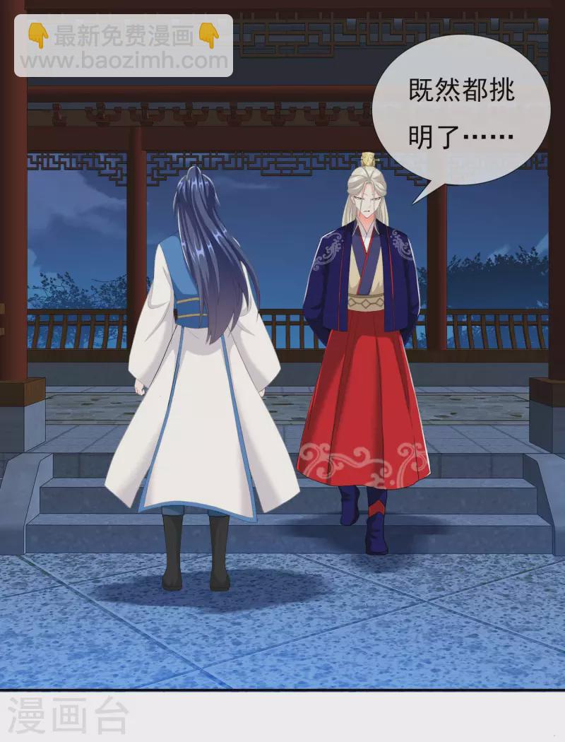 第38话 卖身-第41话