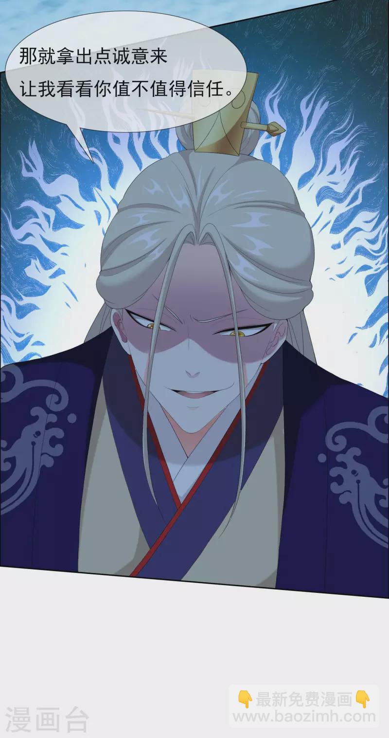 第38话 卖身-第41话