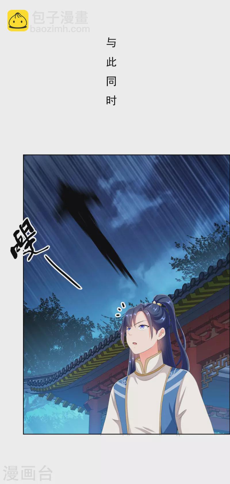 第38话 卖身-第41话