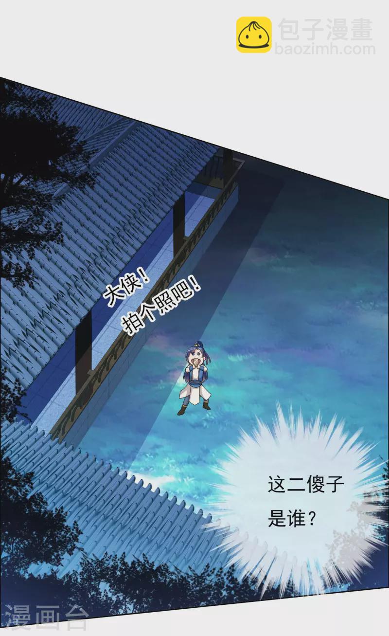 第38话 卖身-第41话